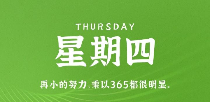 3月30日，ai或致全球3亿人“丢饭碗”，60秒读懂世界！（3月30日农历闰二月初3亿星期四）