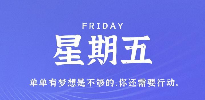 人，所以，你要经营好二月廿四，就算跌入谷底！（4月14日农历闰二月廿四，每天60秒读懂世界）