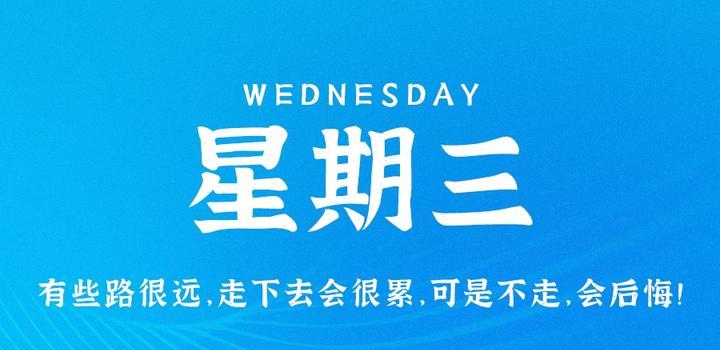 土叙关系正常化，星期三（4月26日农历三月初七，美国提议g7成员国全面禁止对俄出口）